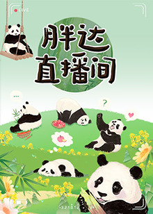 焦土之城