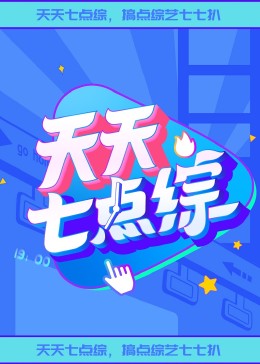 巨星重生