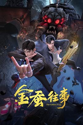 恍惚的人