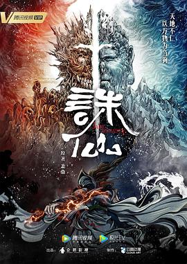斯威湖之歌